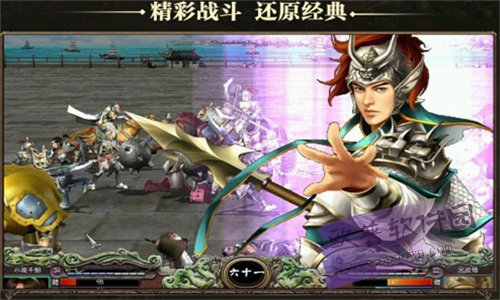 三国群英纪手机单机版图2