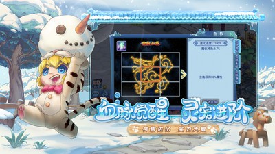 水浒Q传游戏无广告版图3