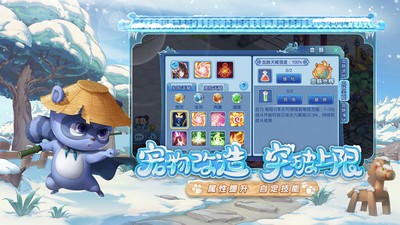 水浒Q传游戏无广告版图4