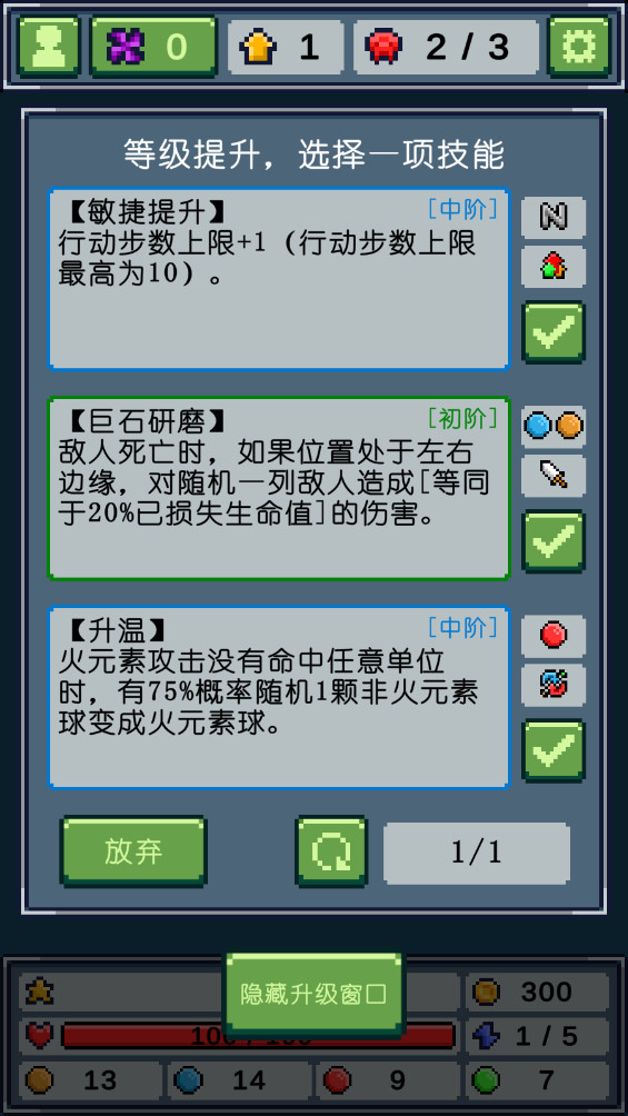 元素消除师图4