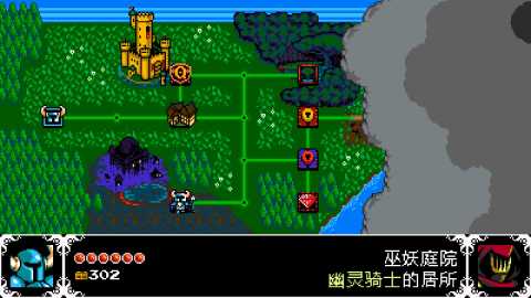铲子骑士中文版图2