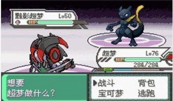 口袋妖怪究极绿宝石4小智版图1