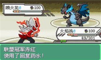 口袋妖怪究极绿宝石4小智版图2