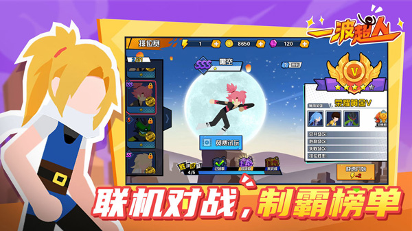一波超人国际版图1