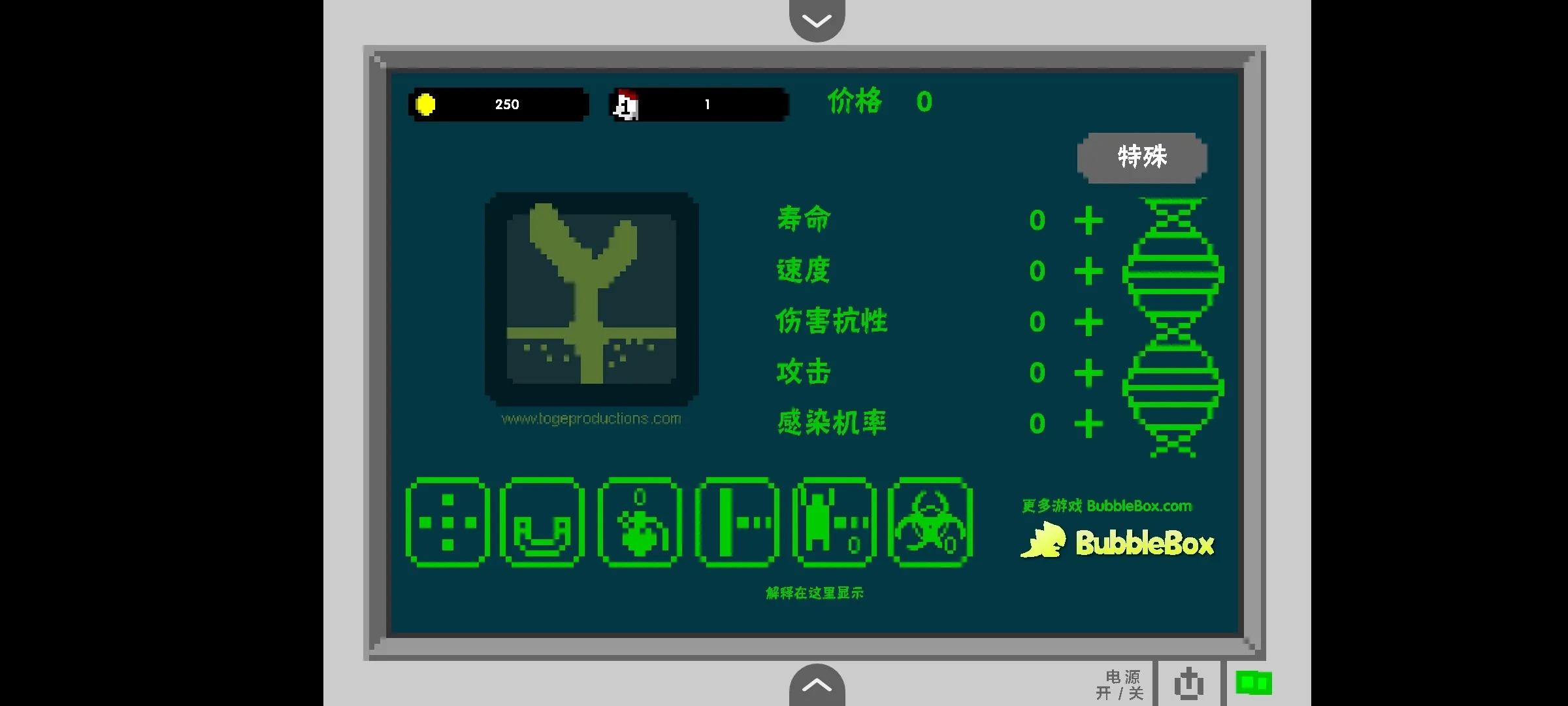 世界传染恐慌游戏手机版图1