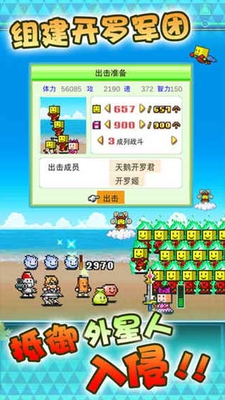星之开罗君最新版图1