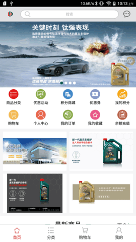 东达商城图5