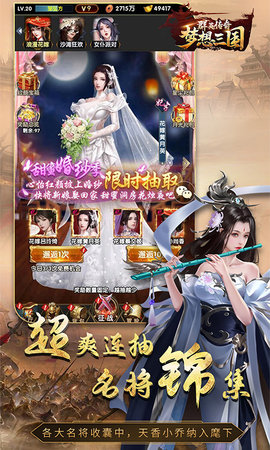 群英传奇梦想三国图4