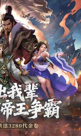 三国大英雄图2