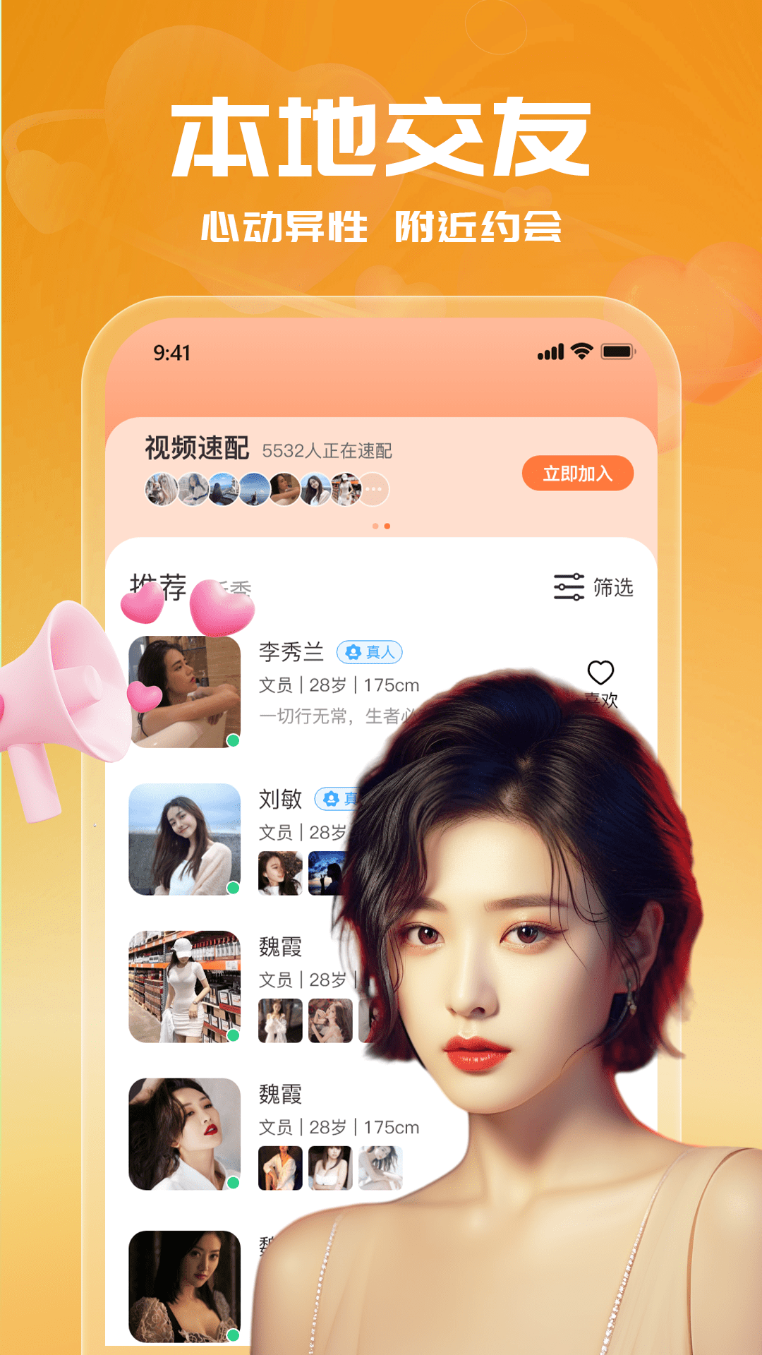 附近单身约会图2