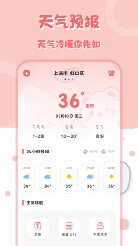 多功能计算器图2