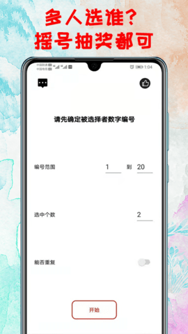 转盘图4