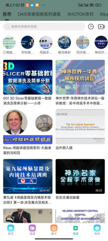 神外世界图4