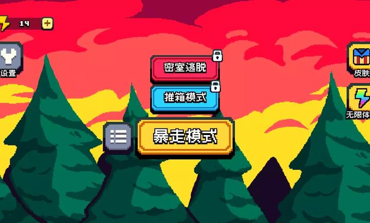 暴走方块图3