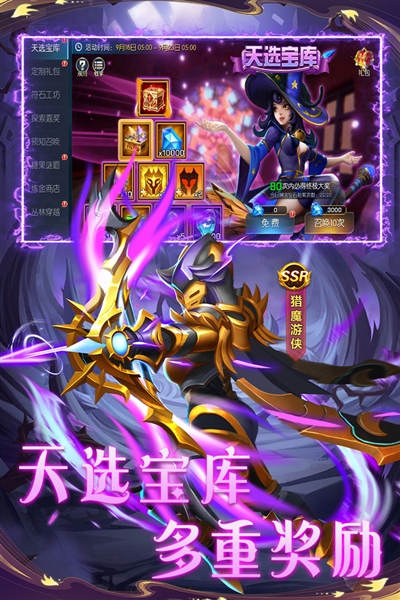 联盟崛起图3