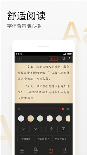 搜狗阅读图2