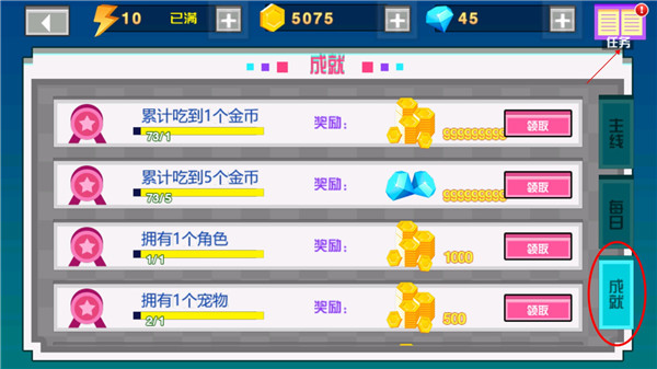 奥特曼疯狂跑酷图5