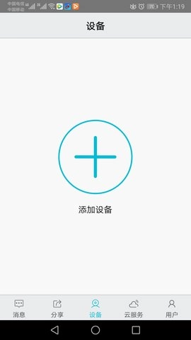 汉邦高科彩虹云通用版图2