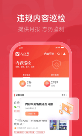 内容管家图3