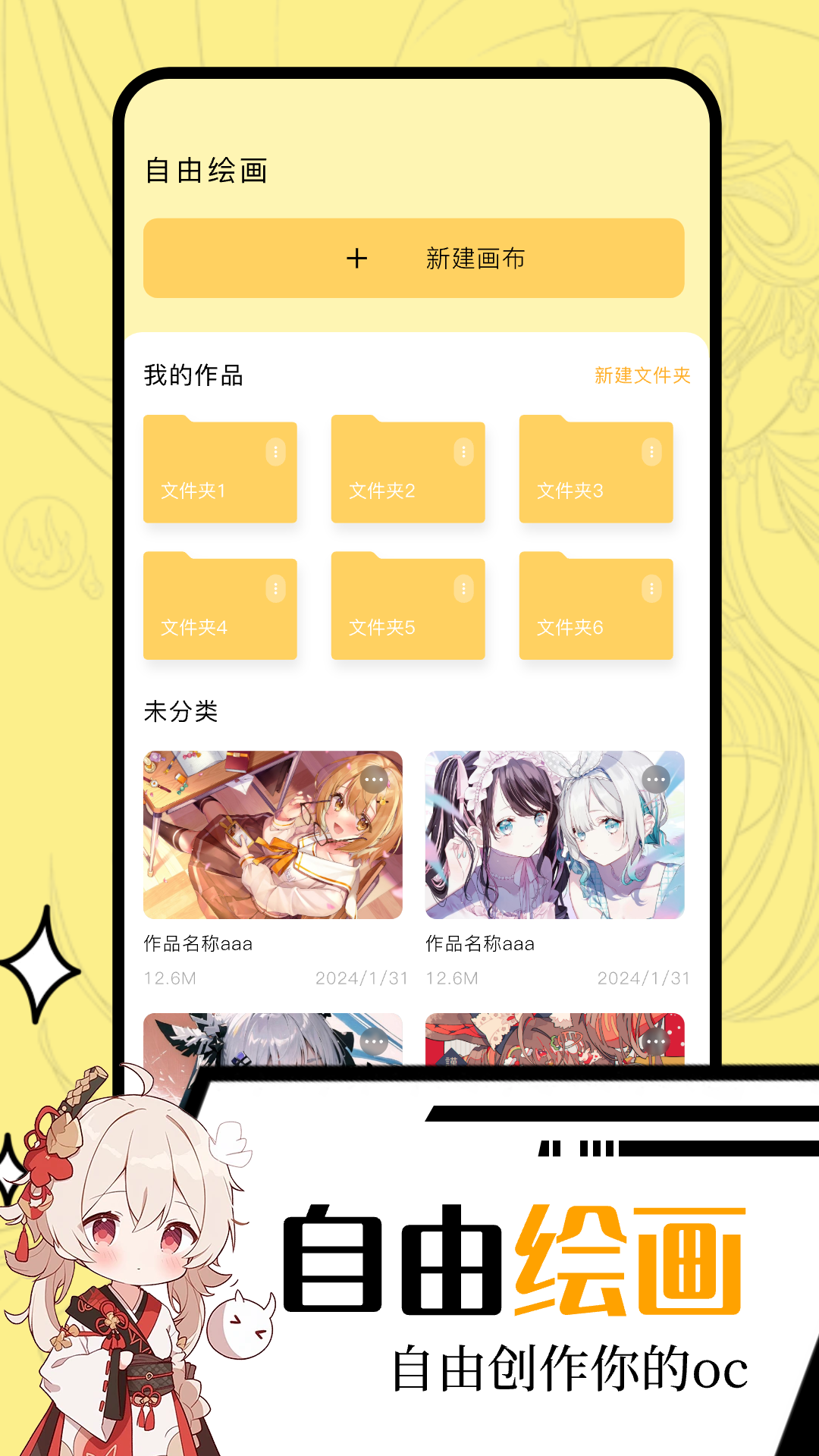 美绘图3