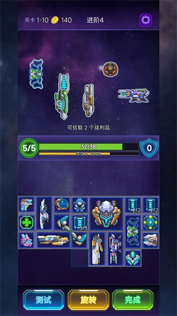流浪星舰图2