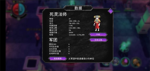 不死军团汉化版图1