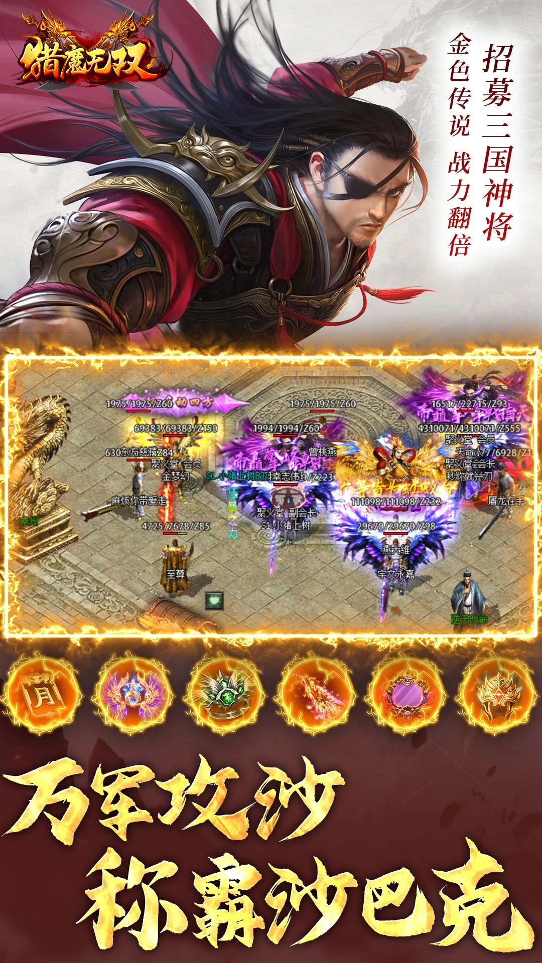 猎魔无双图5