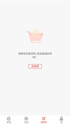 山西农产品平台图2