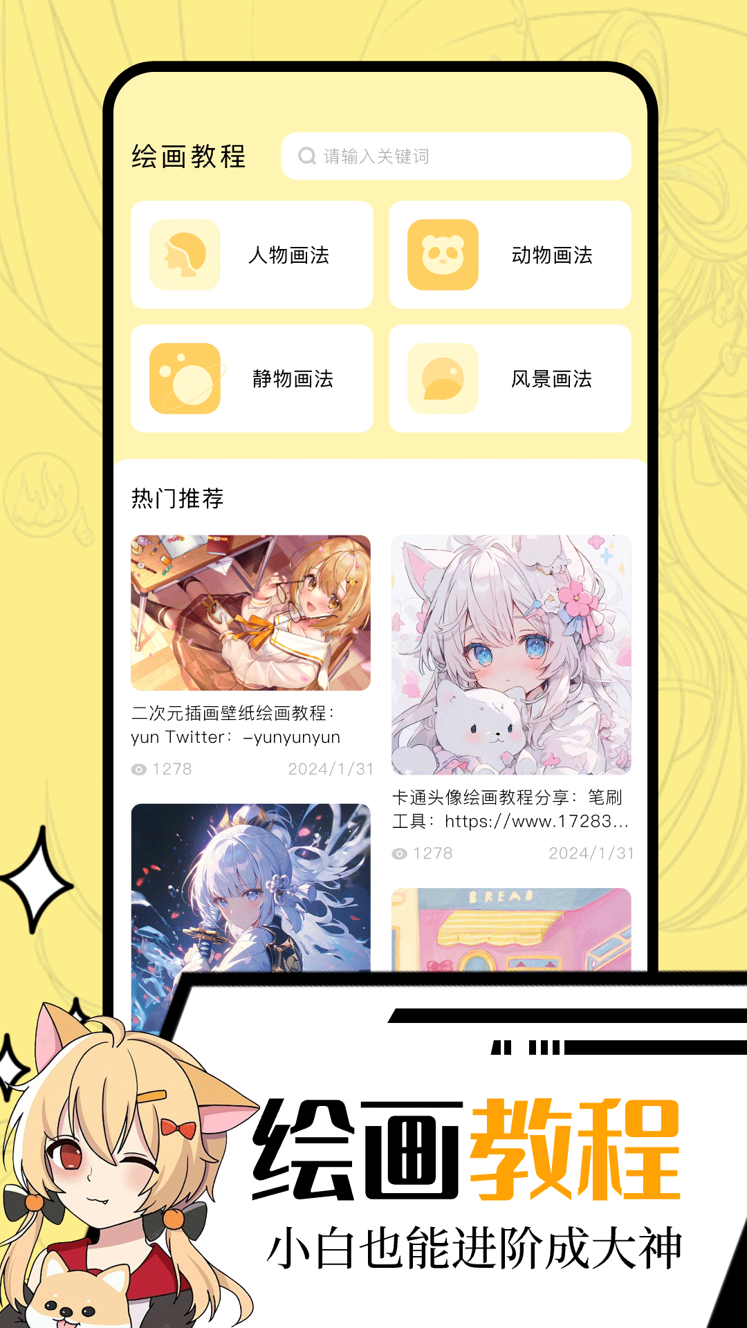 美绘图4