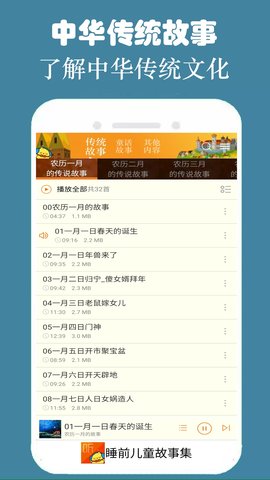 睡前儿童故事集图4