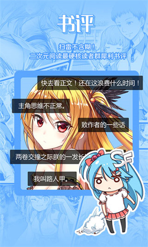 菠萝包轻小说最新版图3