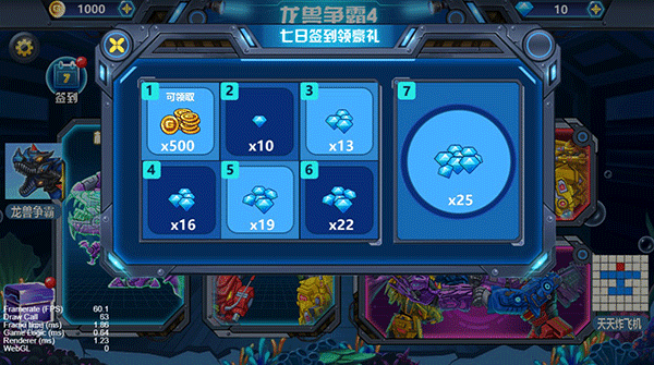 龙兽争霸4图2
