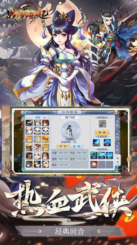 战神崛起图3