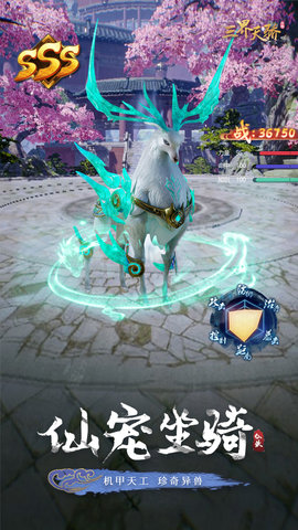 三界天骄图2