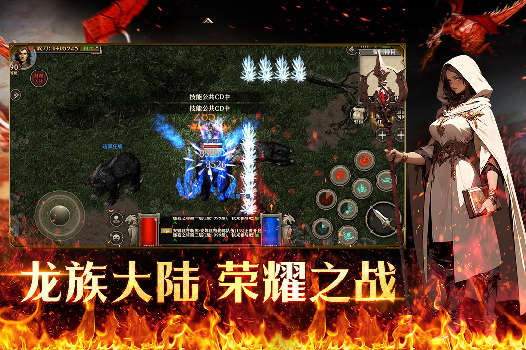 天天龙族图9