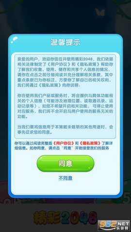 精彩2026红包版图2