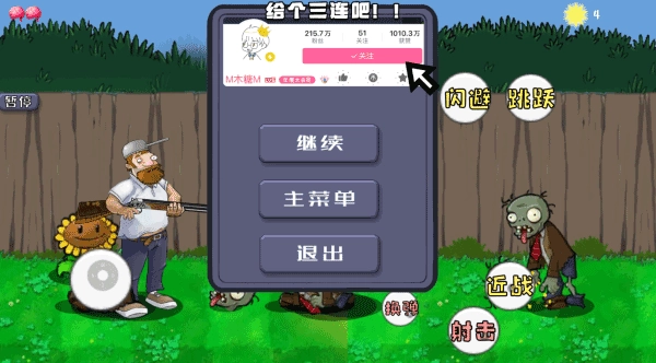 疯狂的戴夫图4