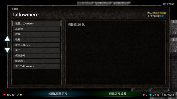 烛火地牢中文版图3