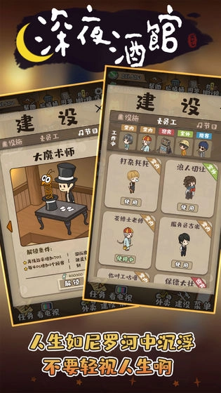 深夜酒馆游戏图3