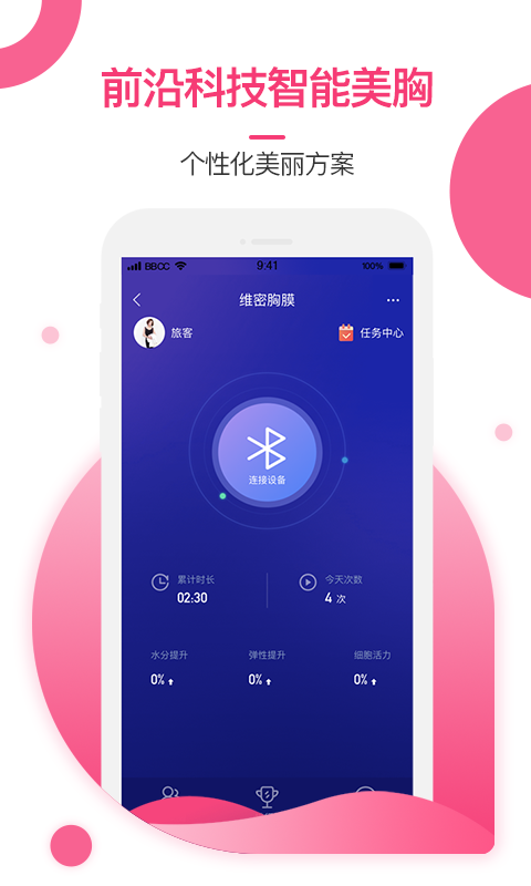 美胸汇图5