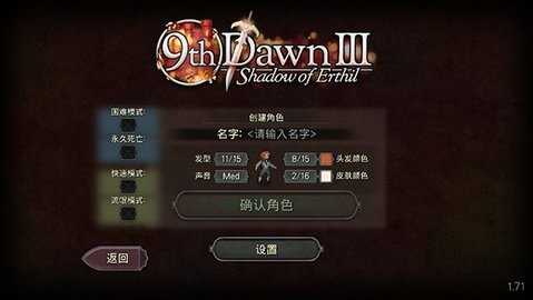 第九黎明3汉化版图1