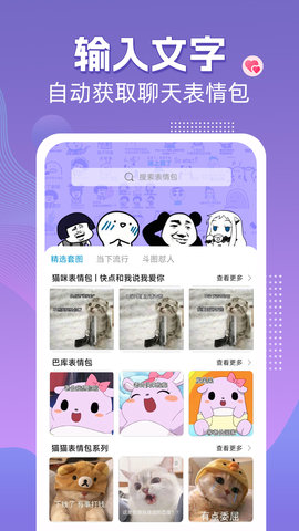 高情商输入法图3