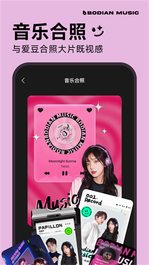 波点音乐最新版图2