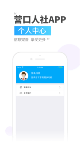 营口人社图3