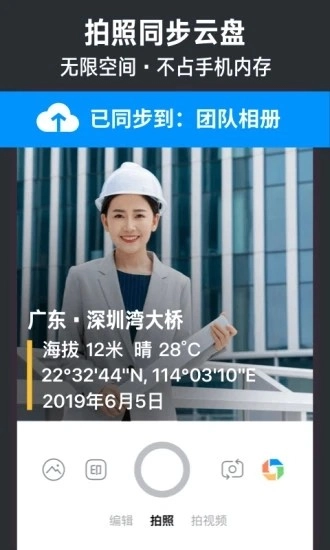 今日水印相机免费图5