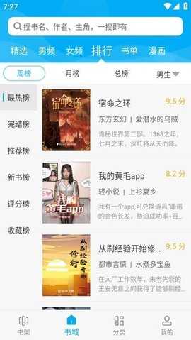 笔趣阁5200无广告版图2