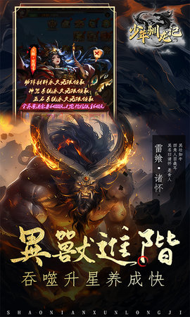 少年驯龙记图4
