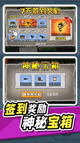 今夜斗僵尸图2