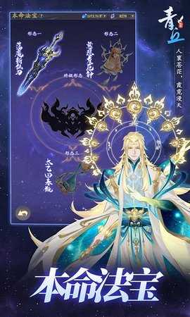 青丘免费版图3