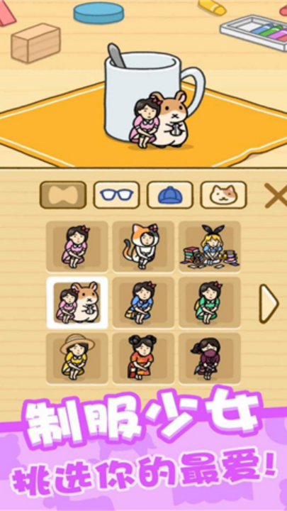 欢乐躲猫猫最新版图3